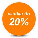 Покупать комплектом - всегда выгодно!